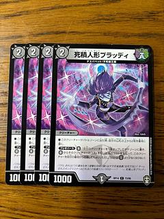 dead-weight doll Bloody.