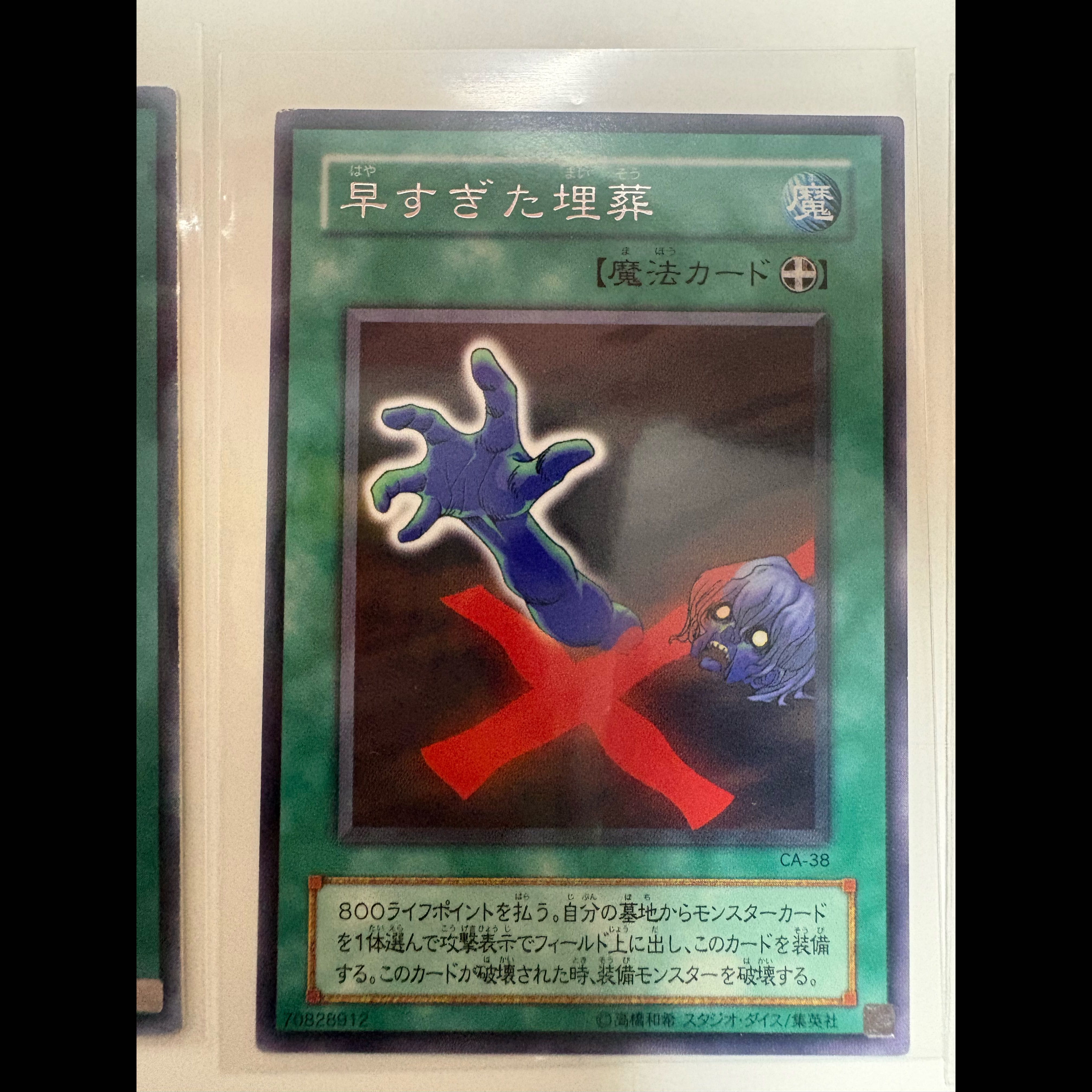 [Rare, Vintage] Yu-Gi-Oh! Series 2 Magic Card 8-Card Bundle (Change of Heart UR / The Forceful Sentry SR, and others) 8枚