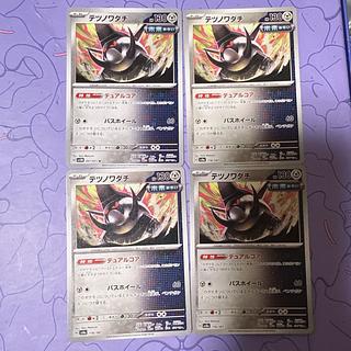 [00041] Tetsunowadachi 116/187