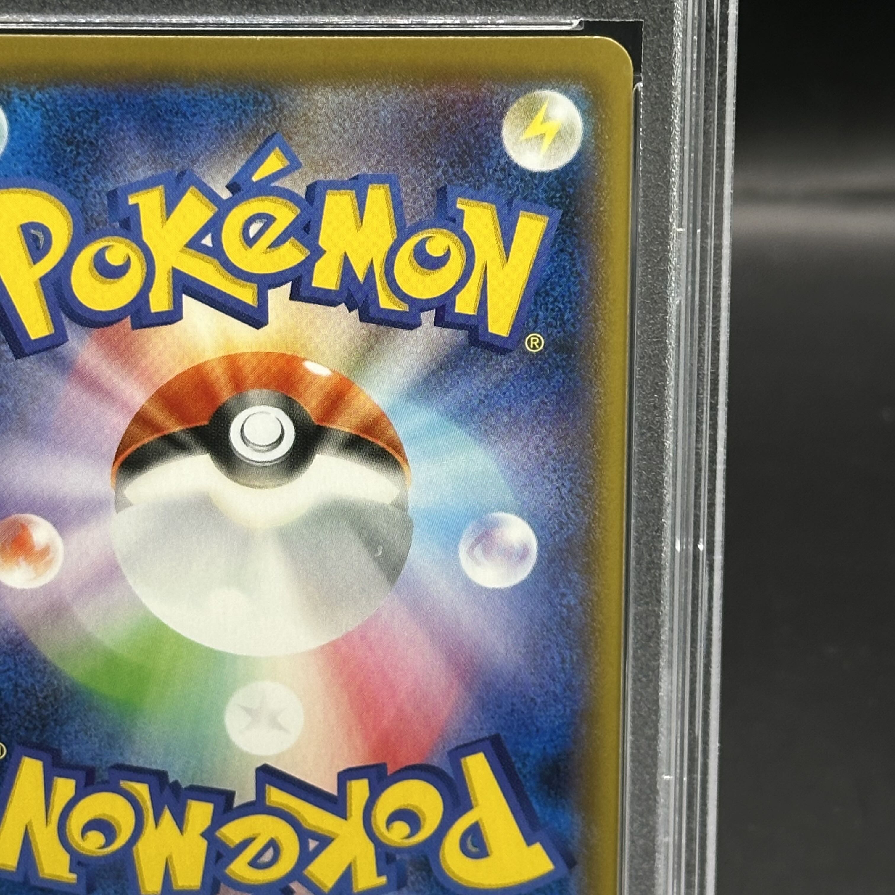 PSA10] Hakuba Budrex VMAX HR 085/070