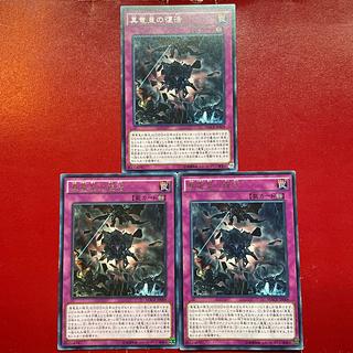 Ald. True King's Return Rare JP069