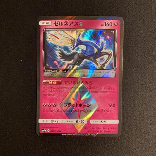i231 Xerneas SM7b PR Prism Star Pokémon TreTre 1枚