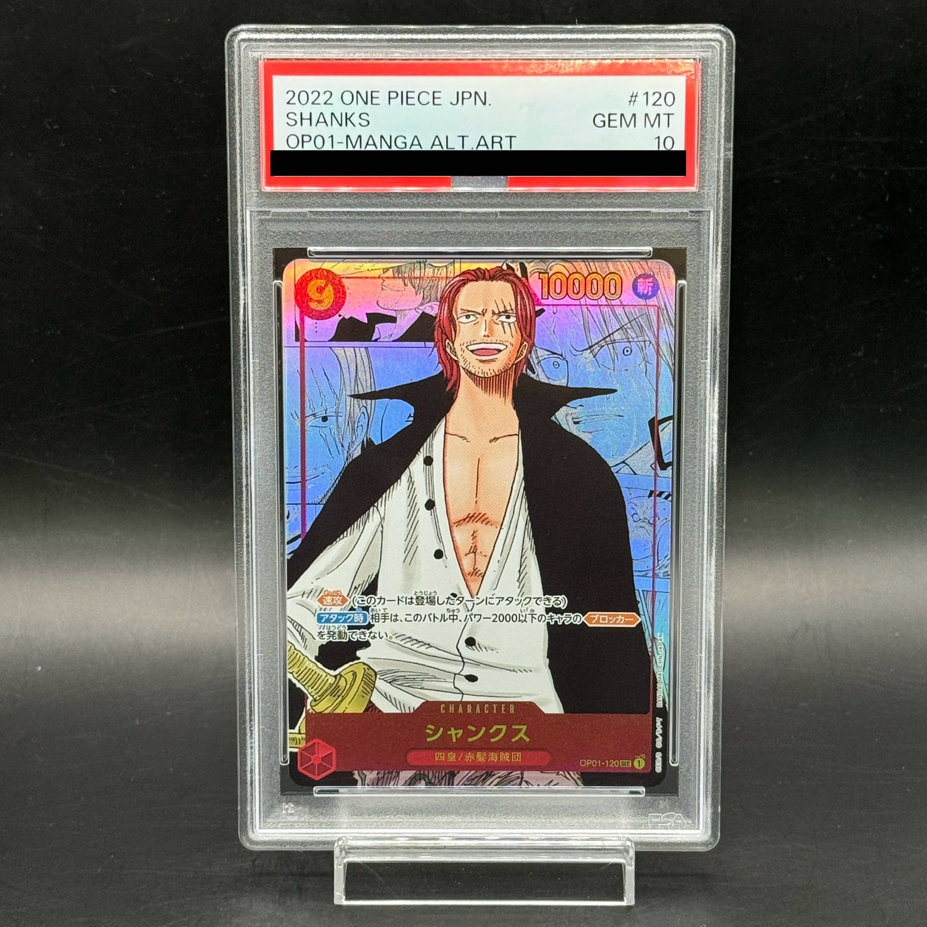 PSA10】シャンクス(パラレル)(スーパーパラレル)(コミックパラレル 
