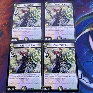 Disゾロスター R 37/60