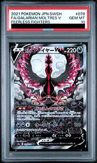 【PSA10】ガラルファイヤーV SR 078/070 1枚