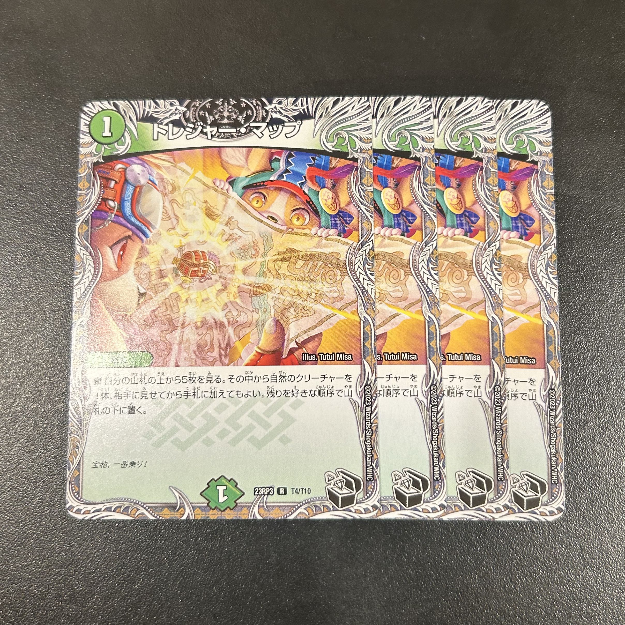 Treasure Map (Black Treasure) R T4/T10 1枚