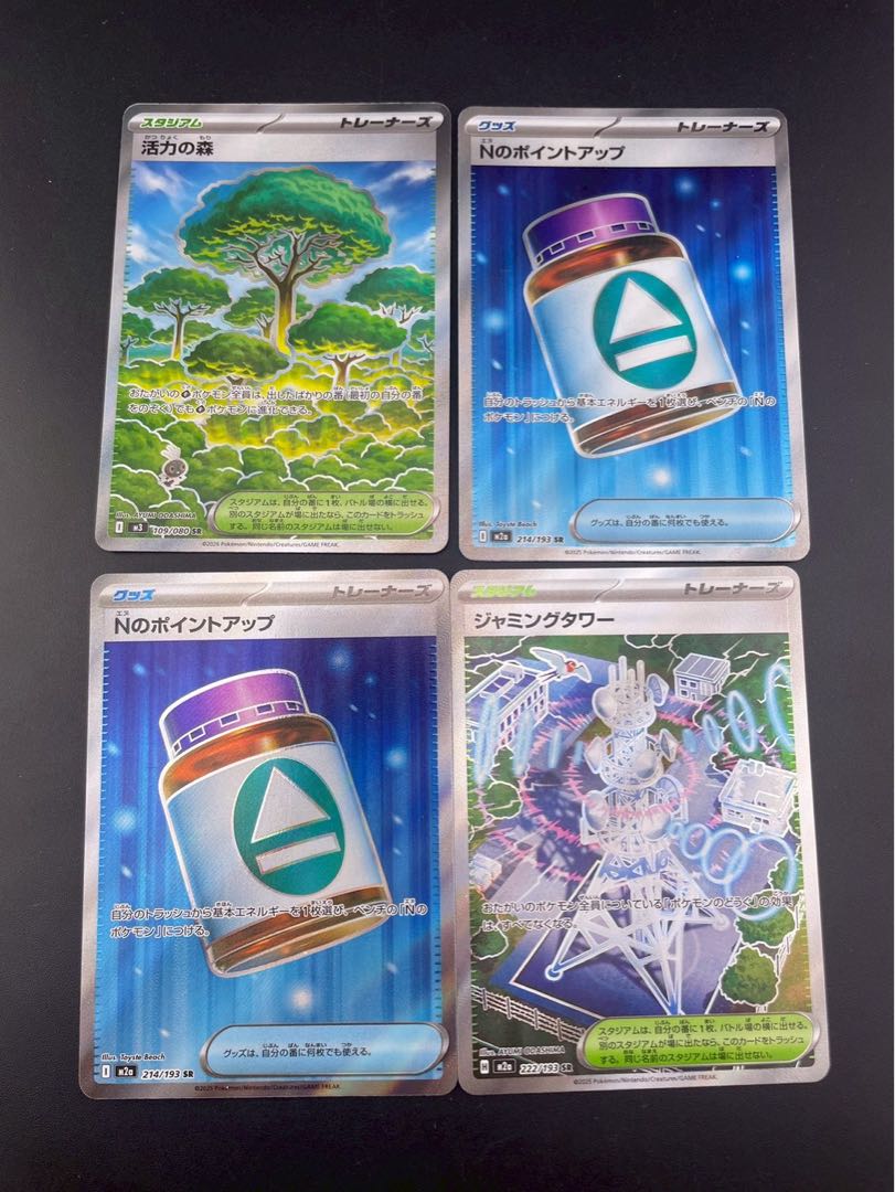 【中古品】 ジャミングタワー　Nのポイントアップ　活力の森　222.214.109/193.080 SR M2a MEGAドリームex ポケモンカード 1枚