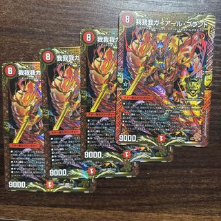 我我我ガイアール・ブランド KGM 1/12 4枚