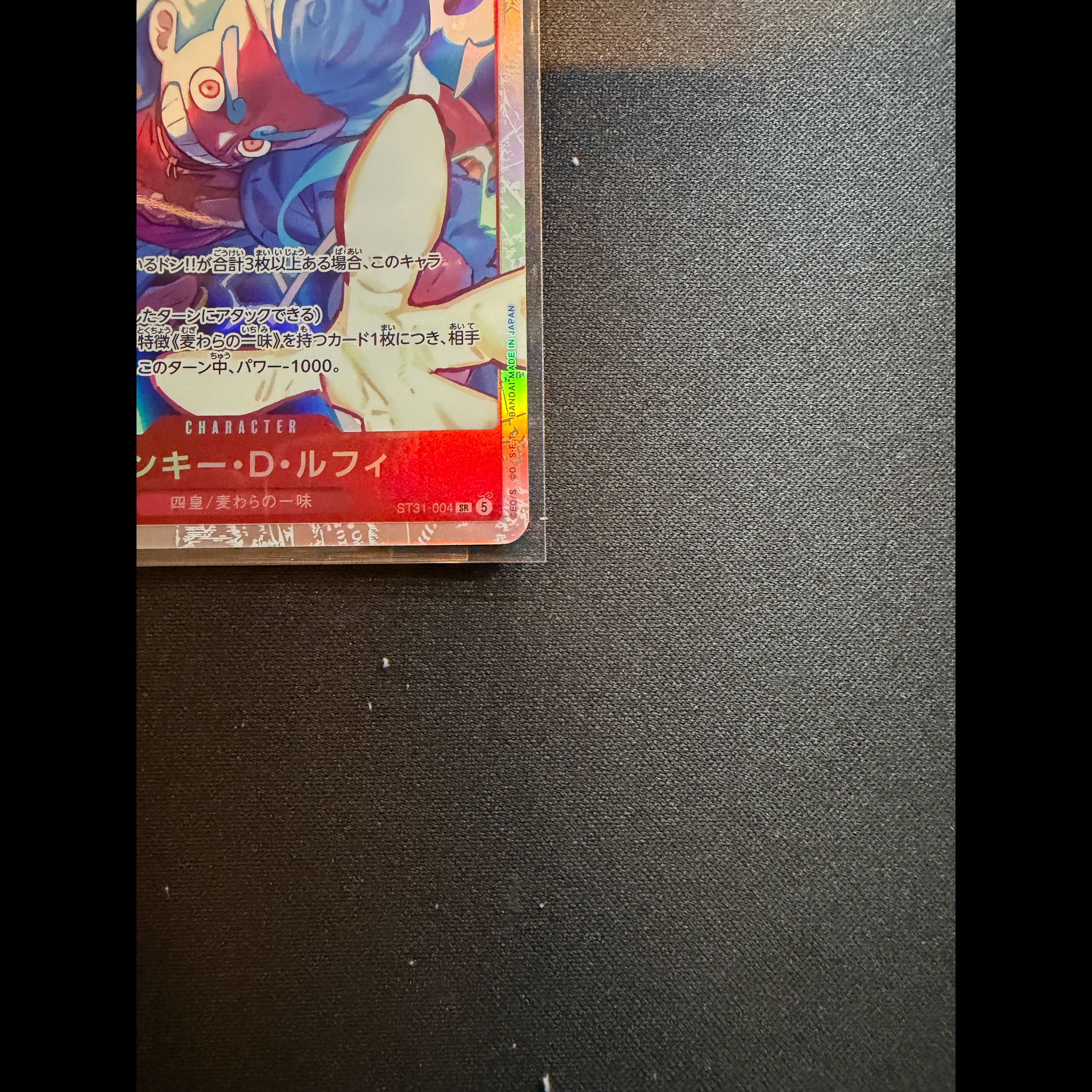Monkey D. Luffy SR ST31-004 1枚