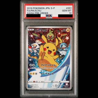 【PSA10】ピカチュウ PROMO 001/S-P 1枚