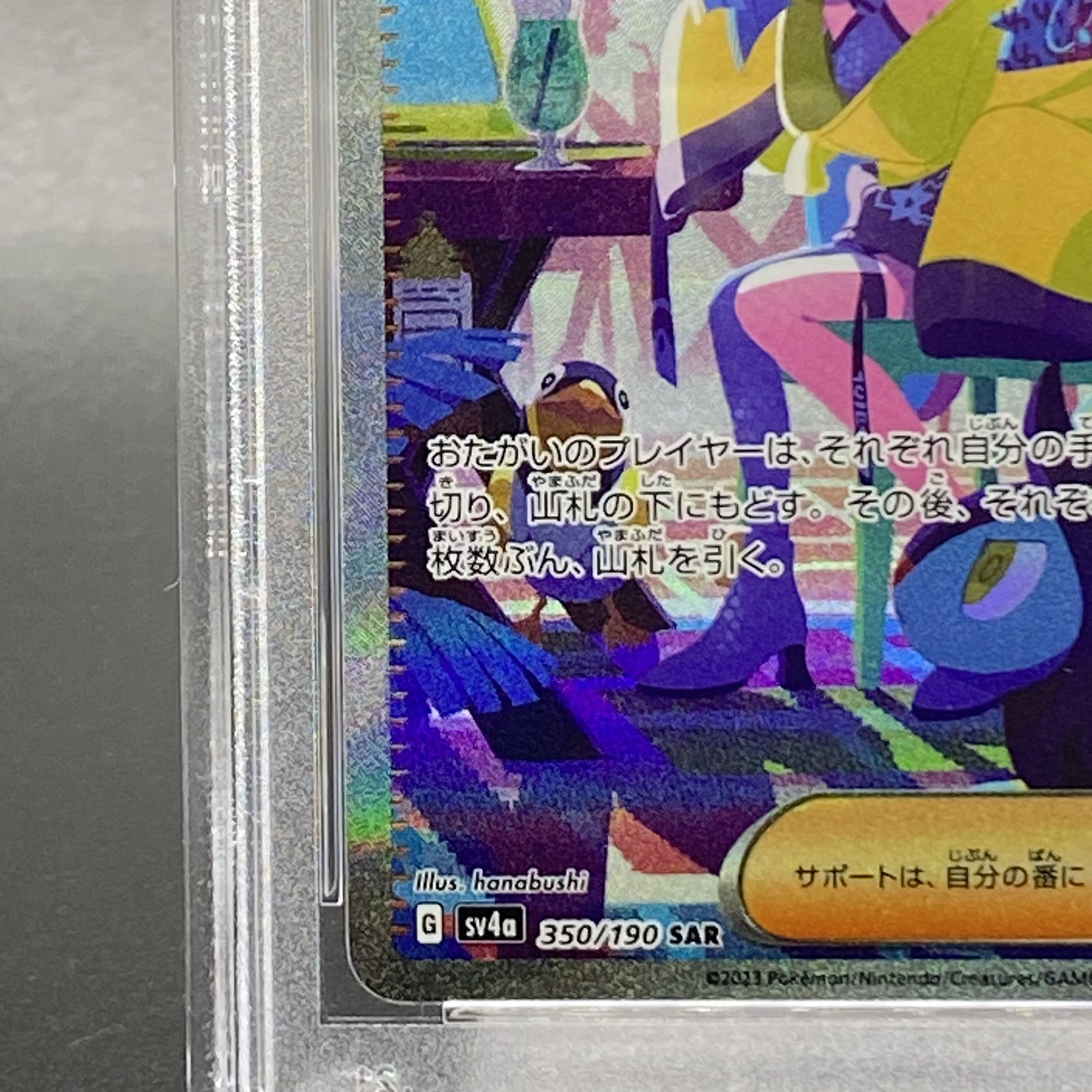 PSA10】ナンジャモ SAR 350/190の通販 土日祝休 magi公式(委託 PSA10】ナンジャモ SAR 350/190の通販 土日祝休 magi公式(委託