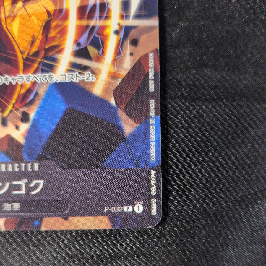 Sengoku P P-032 1枚