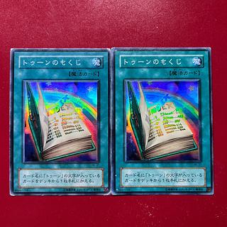 Yu-Gi-Oh Toon Table of Contents [PE] Super Set of 2 2枚