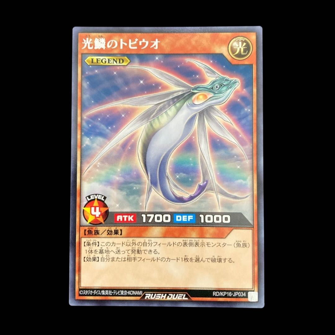 Yu-Gi-Oh Rush Duel Golden Flying Fish Rare 1枚