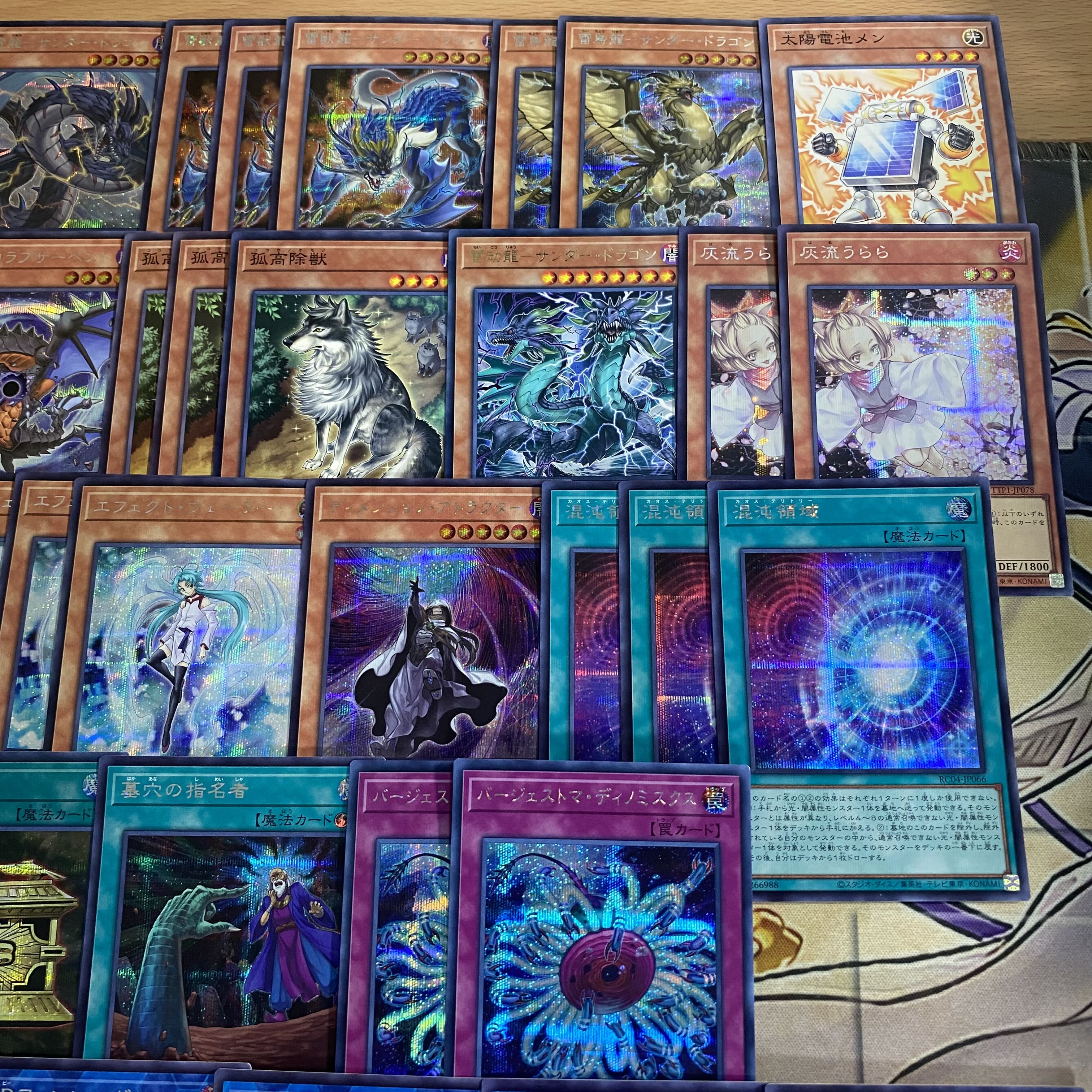 遊戯王 サンダードラゴン デッキ 本格構築 高レアリティ 超雷龍サンダードラゴン WPファンシーボール SPリトルナイト 雷龍融合 1枚