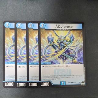 Aqvibrato C Set of 4 4枚