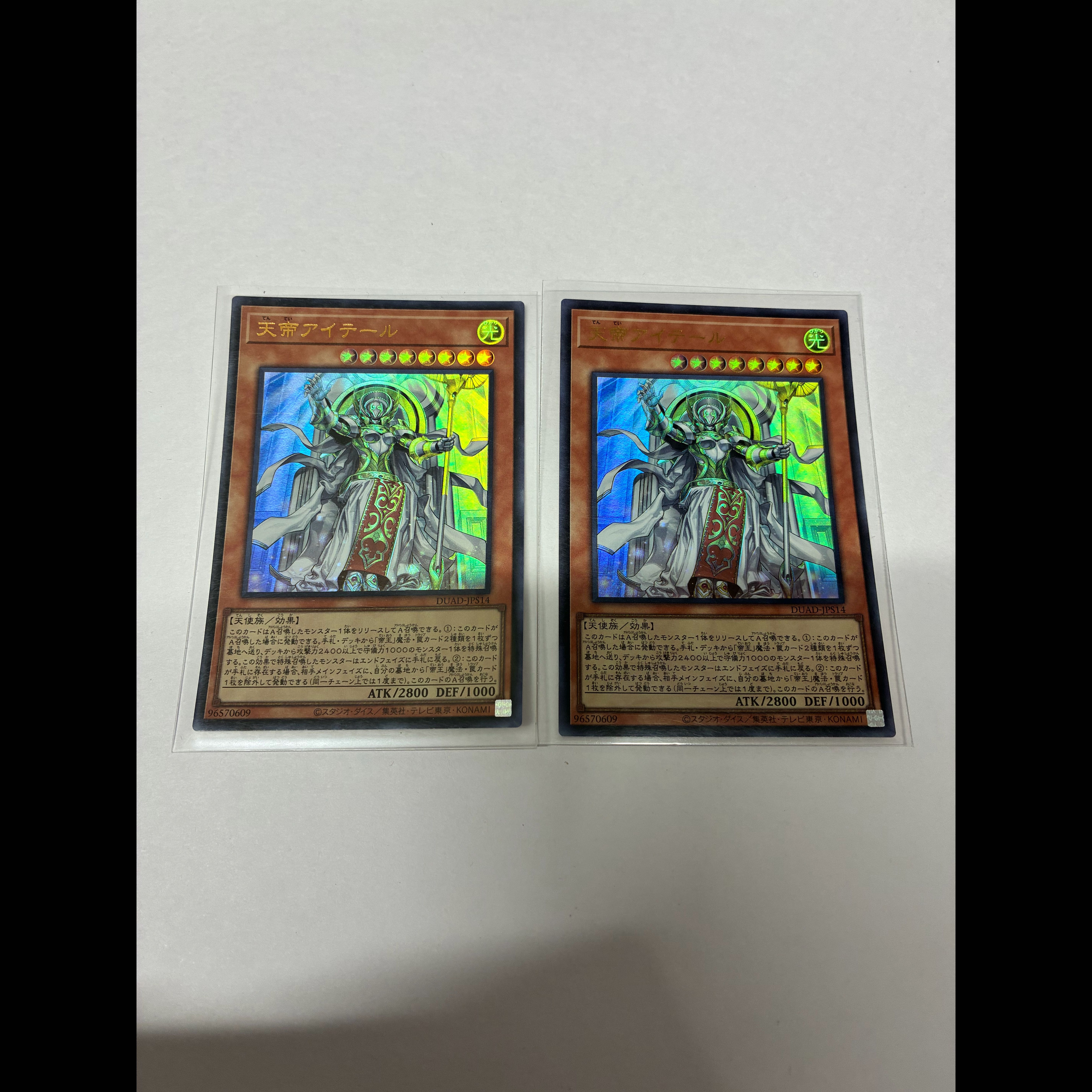 Ehther the Heavenly Monarch Ultra Rare JP000 2枚