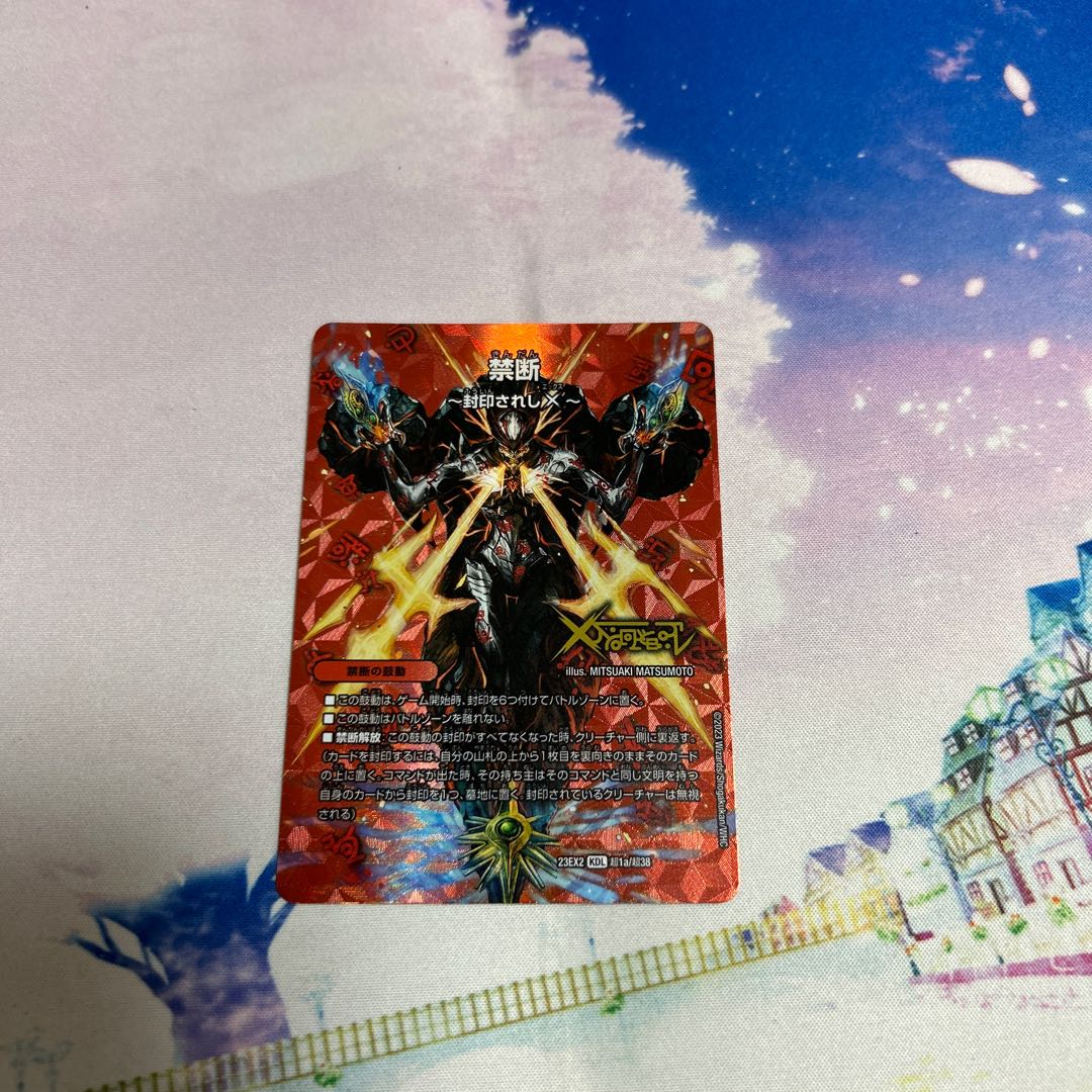 禁断 -封印されしX-｜伝説の禁断 ドキンダムX KDL 5a/50｜5b/50