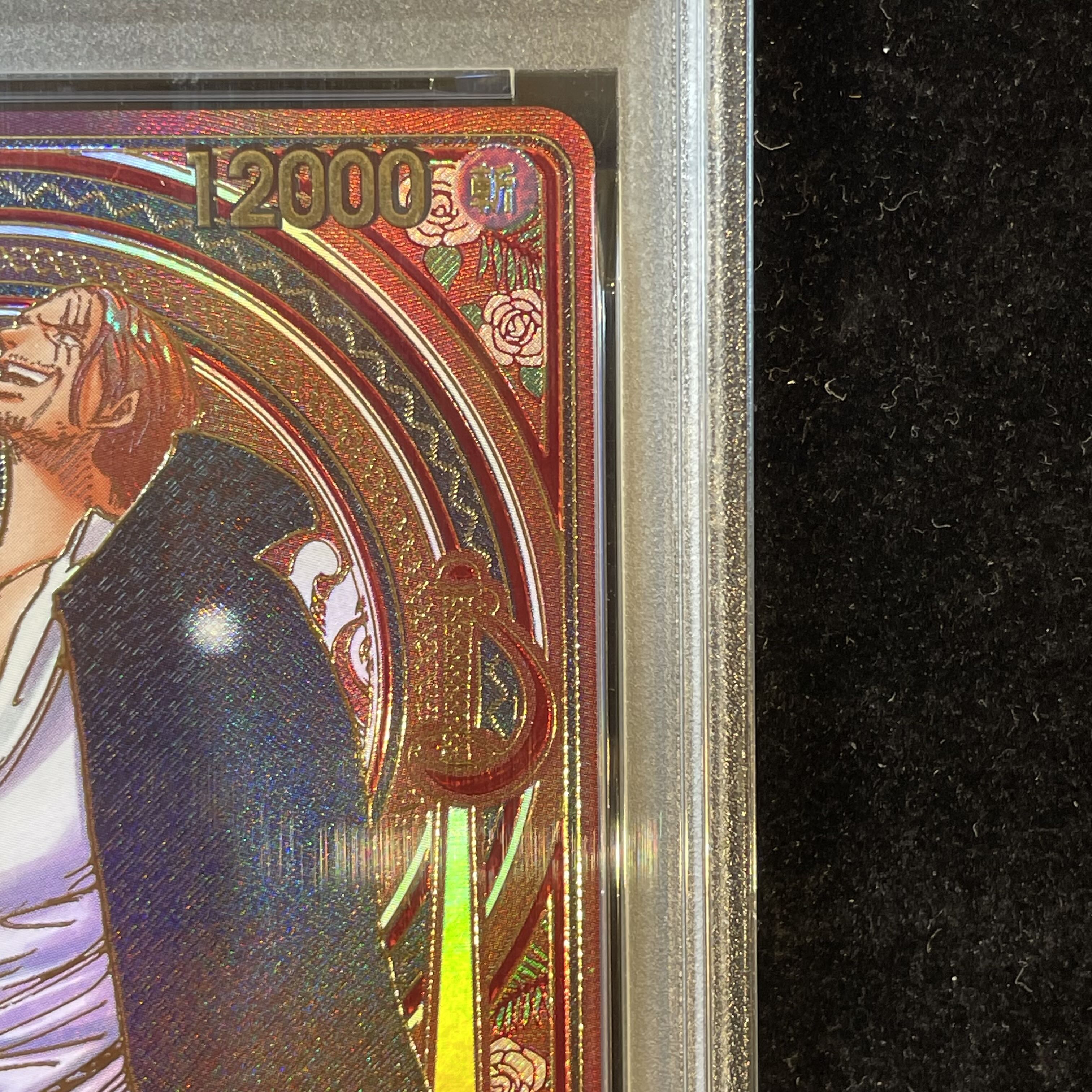 【PSA10】シャンクス(パラレル)(金パラレル) SP OP09-004