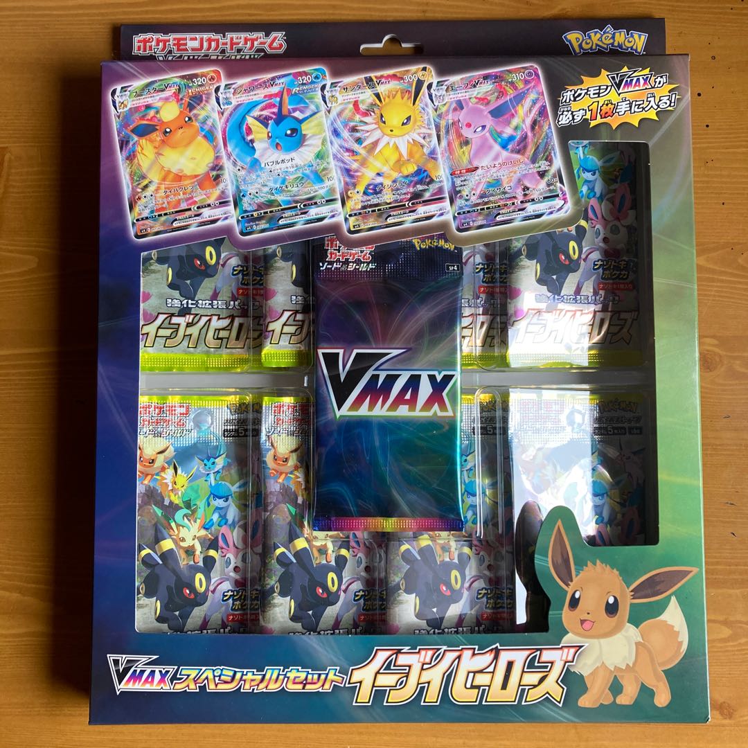 【値下げ】 即購入不可】 VMAXスペシャルセット イーブイヒーローズ 未開封 ポケモンカードゲーム