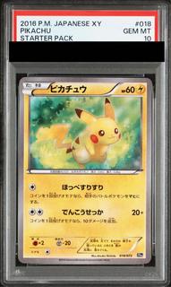 【PSA10】ピカチュウ