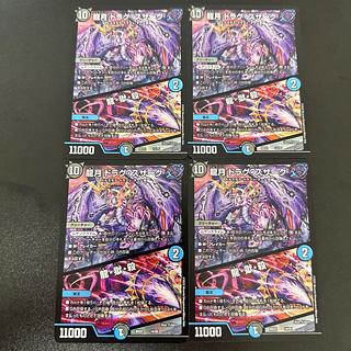 Dragon Moon Drag Suzaku｜Dragon, Hell, Kill 14/25