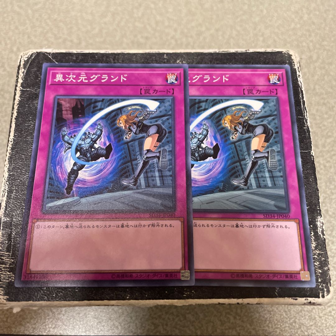 2枚セット Different Dimension Ground Normal JP040 1枚