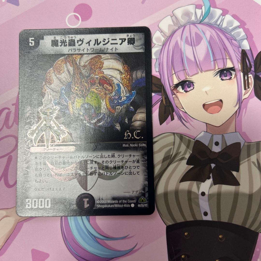 Lord Virginia, the Magic Light Insect (H.C.) C-foil 44/55/Y7 1枚