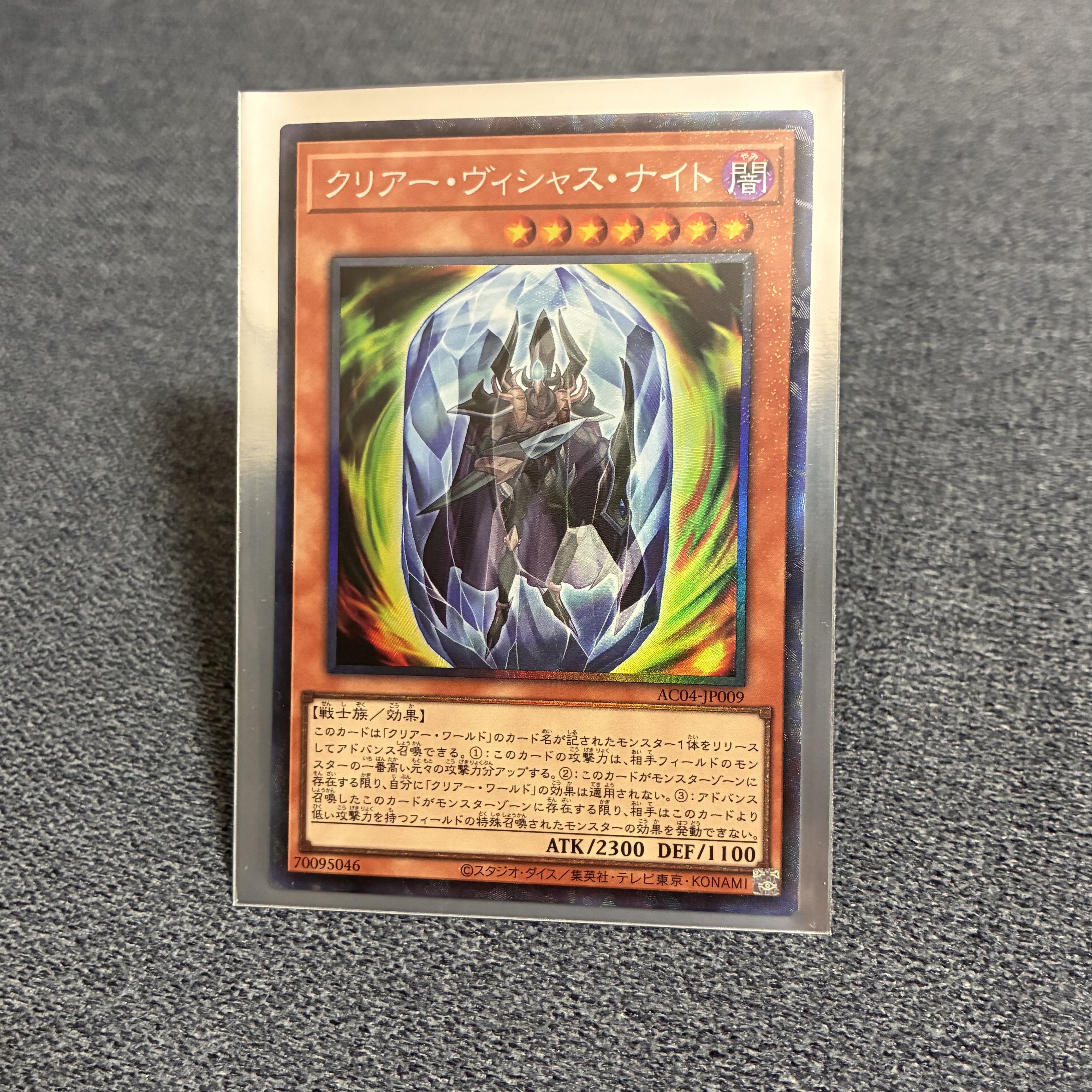 Galaxy Trance QCSE, 25th Sikh QCCP-JP065 1枚