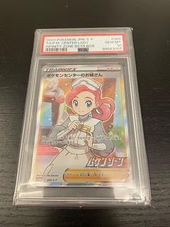 ポケモンセンターのお姉さん」の激安通販 | magi ポケモンセンターのお姉さん」の激安通販 | magi