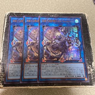 set of three Iron Beast Assault Mobile Armament Modification "Bucephalus II" Ultra Rare JP048