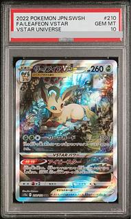 【PSA10】リーフィアVSTAR SAR 210/172 1枚