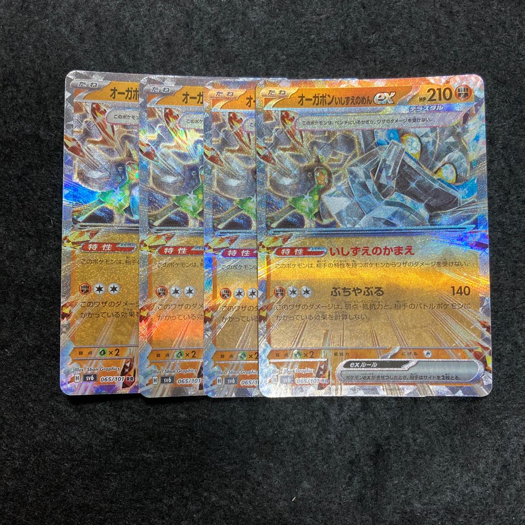 i185 augapon ishizuzue no mene ex 4 pieces set pokémon tre tre...