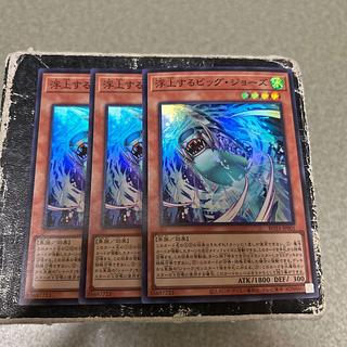 Big Jaws to Surface Super Rare ROTA-JP001 3枚