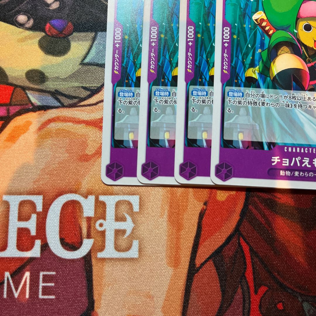 Set of 4 Chopaemon C OP05-068 1枚