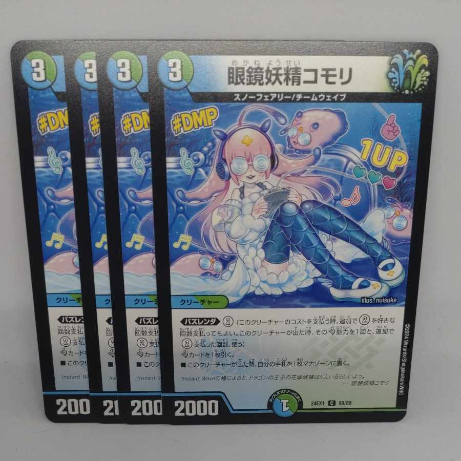 Glasses Fairy Komori C 89/89