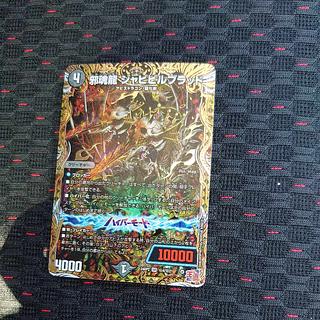 ジャビビ」の激安通販 | magi ジャビビ」の激安通販 | magi