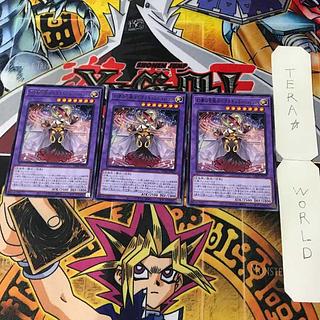 Phantom Sound Princess Spectacular Bach LEDE 1 Rare Polymerization set of 3 Tera