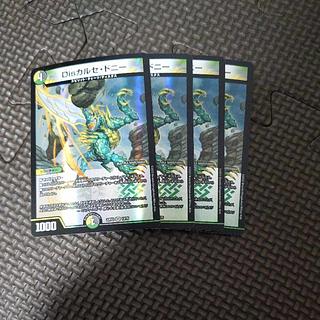 Disカルセ・ドニー