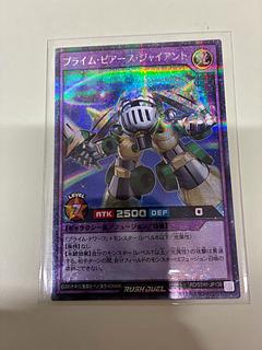 プライム・ピアース・ジャイアント