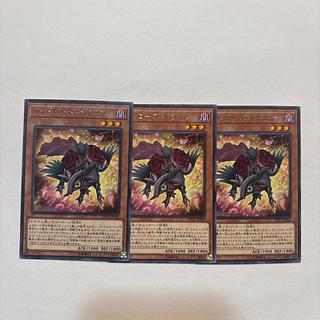 レッドローズ・ドラゴン レア JP025 3枚