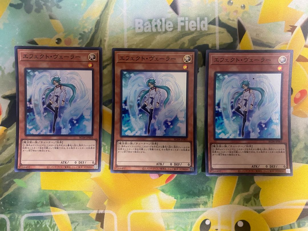 エフェクト・ヴェーラー　スーパーレア　RC04 ３枚 1枚
