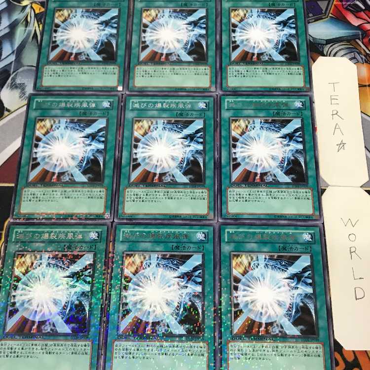1 Duel Terminal Magic, set of 9, Tera. 9枚