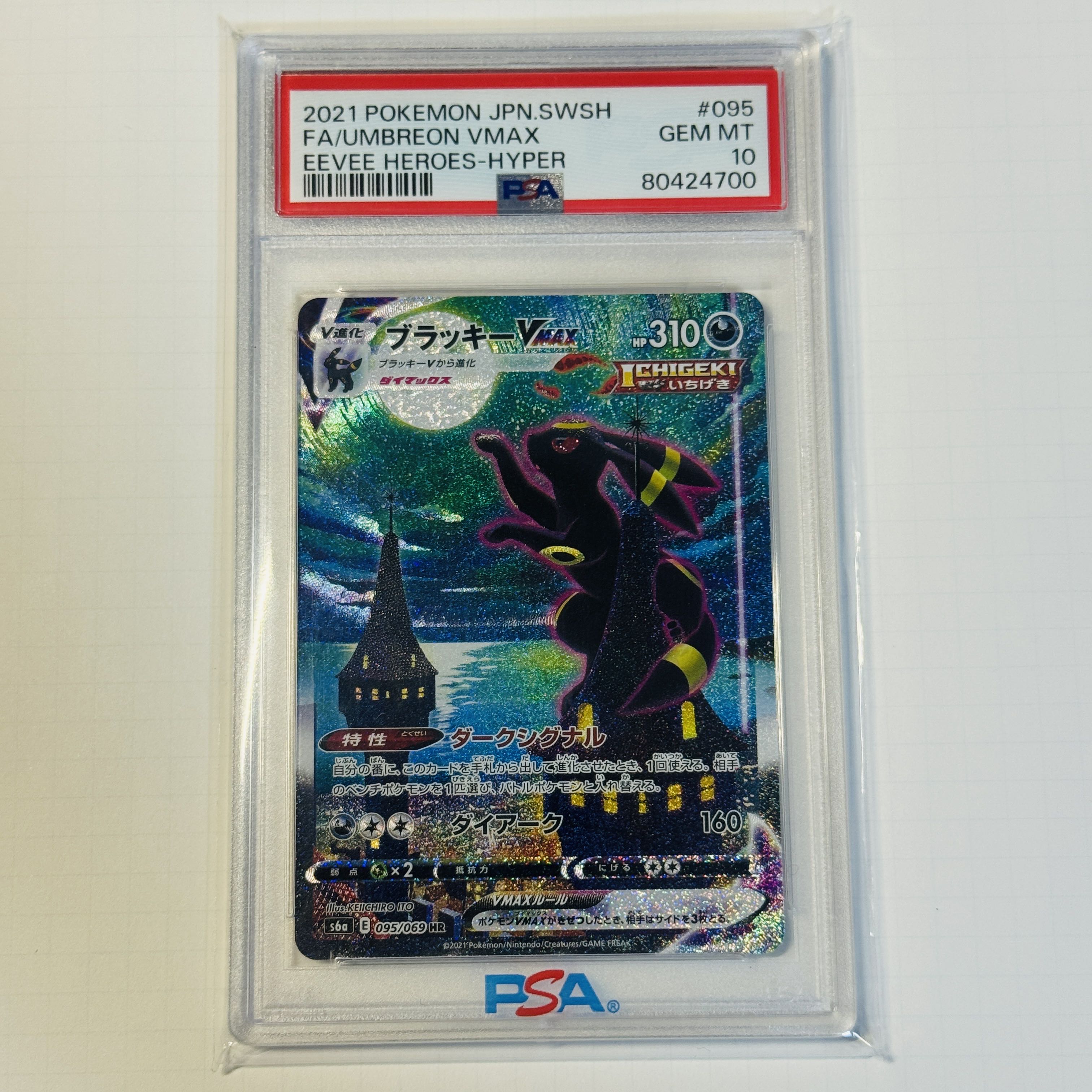 PSA10] UmbreonVMAX HR 095/069