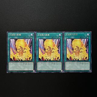 2749 武装竜の霹靂 レア JP051