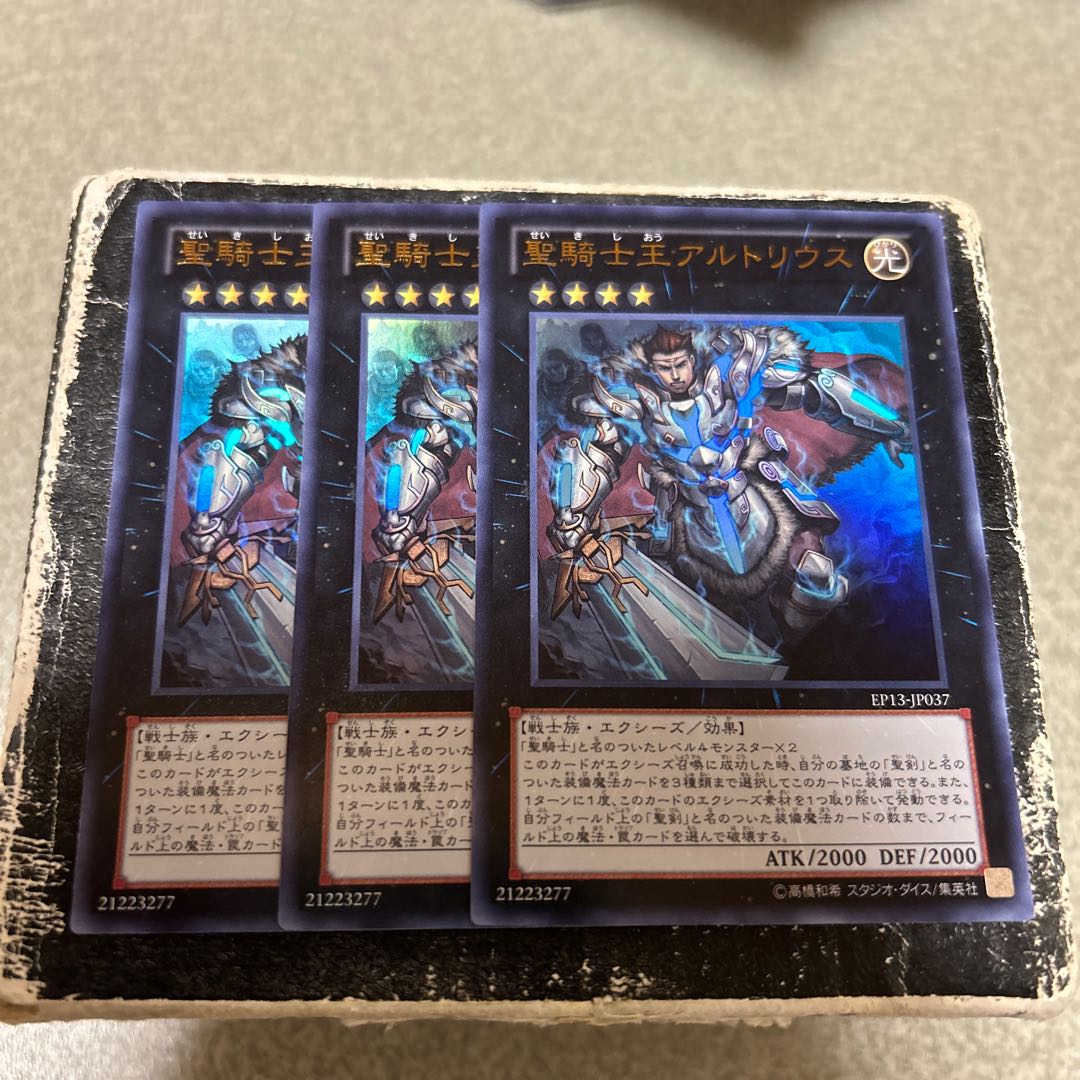 3枚セット 聖騎士王アルトリウス ウルトラレア JP037の通販