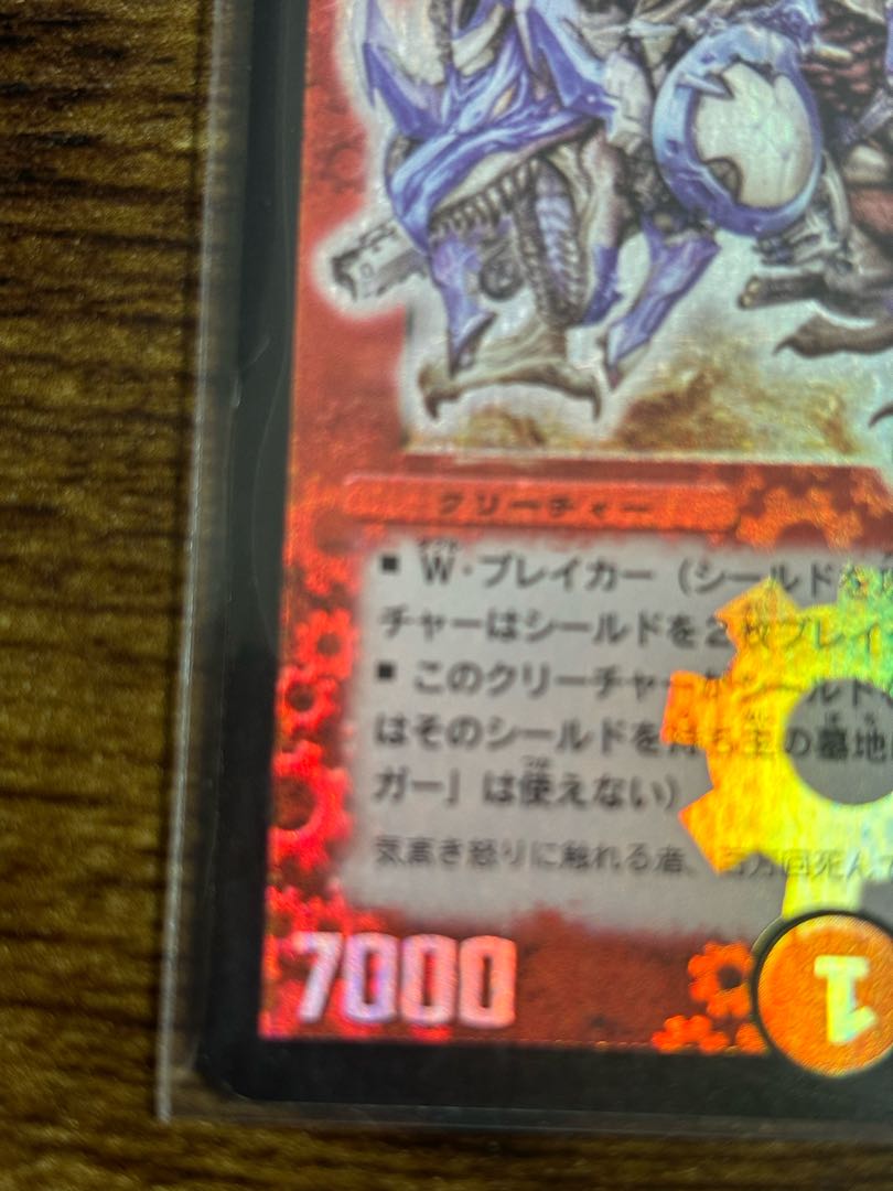 Early Bormetheus HoWight Dragon