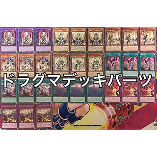 ドラグマ デッキ」の激安通販 | magi ドラグマ デッキ」の激安通販 | magi