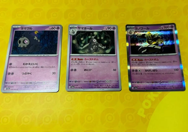 Dusknoir R 020/064 1枚