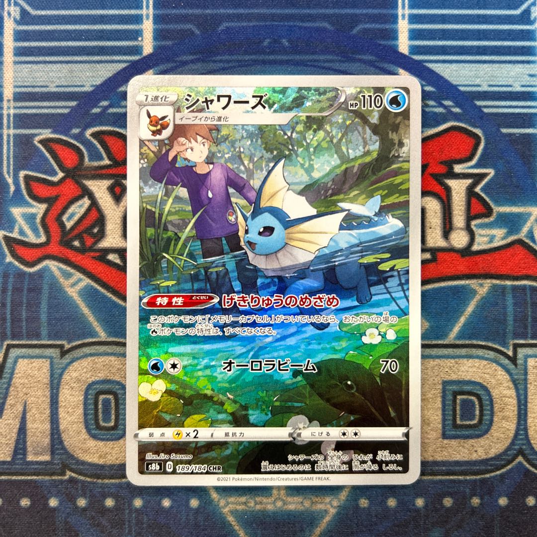State A Vaporeon CHR 189/184